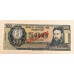 PARAGUAY 1979 . ONE HUNDRED 100 CIEN, FIVE HUNDRED 500 - TEN THOUSAND 10,000 GUARANIES BANKNOTES . SPECIMEN